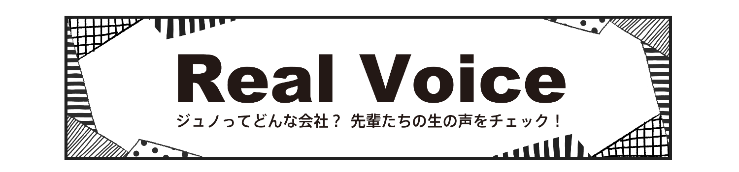 リアルボイスバナー